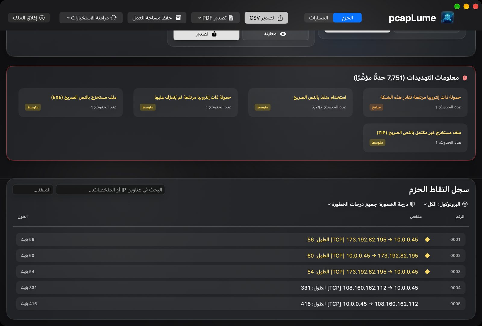pcapLume threat intelligence screenshot