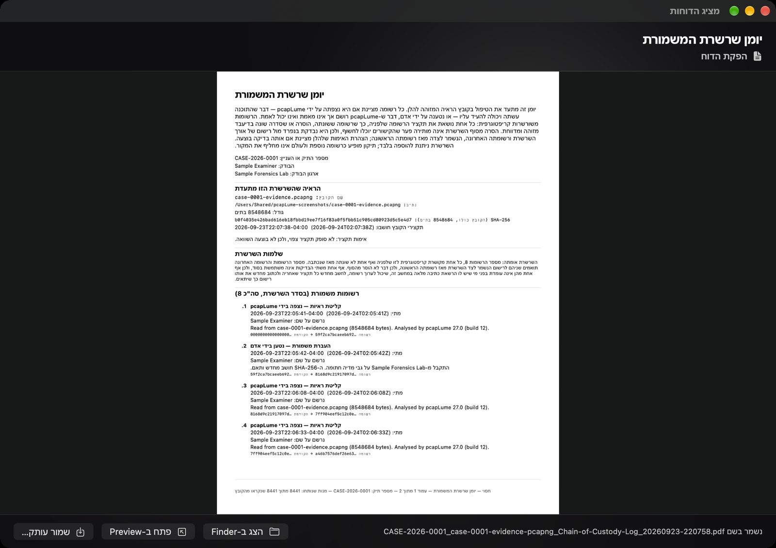pcapLume Chain of Custody Log report screenshot
