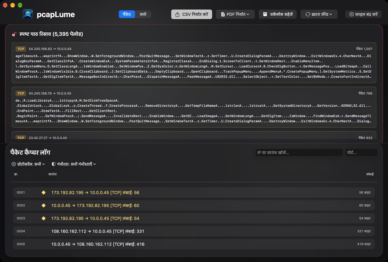 pcapLume cleartext leakage screenshot