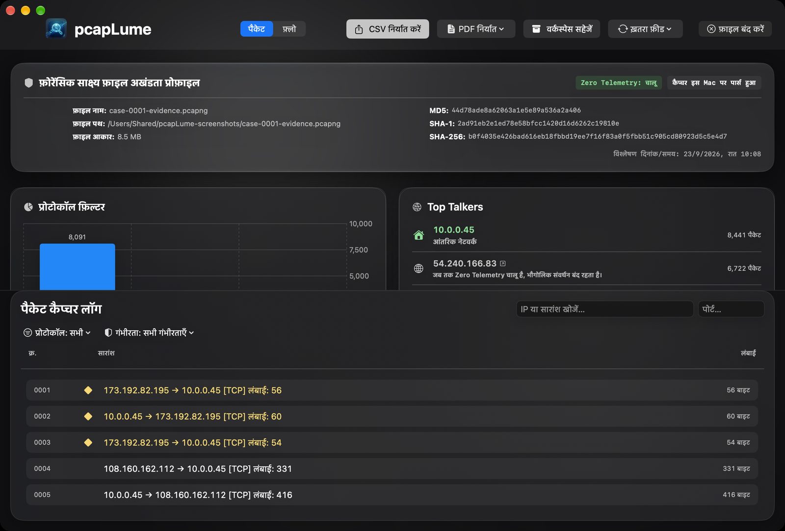 pcapLume forensics dashboard screenshot