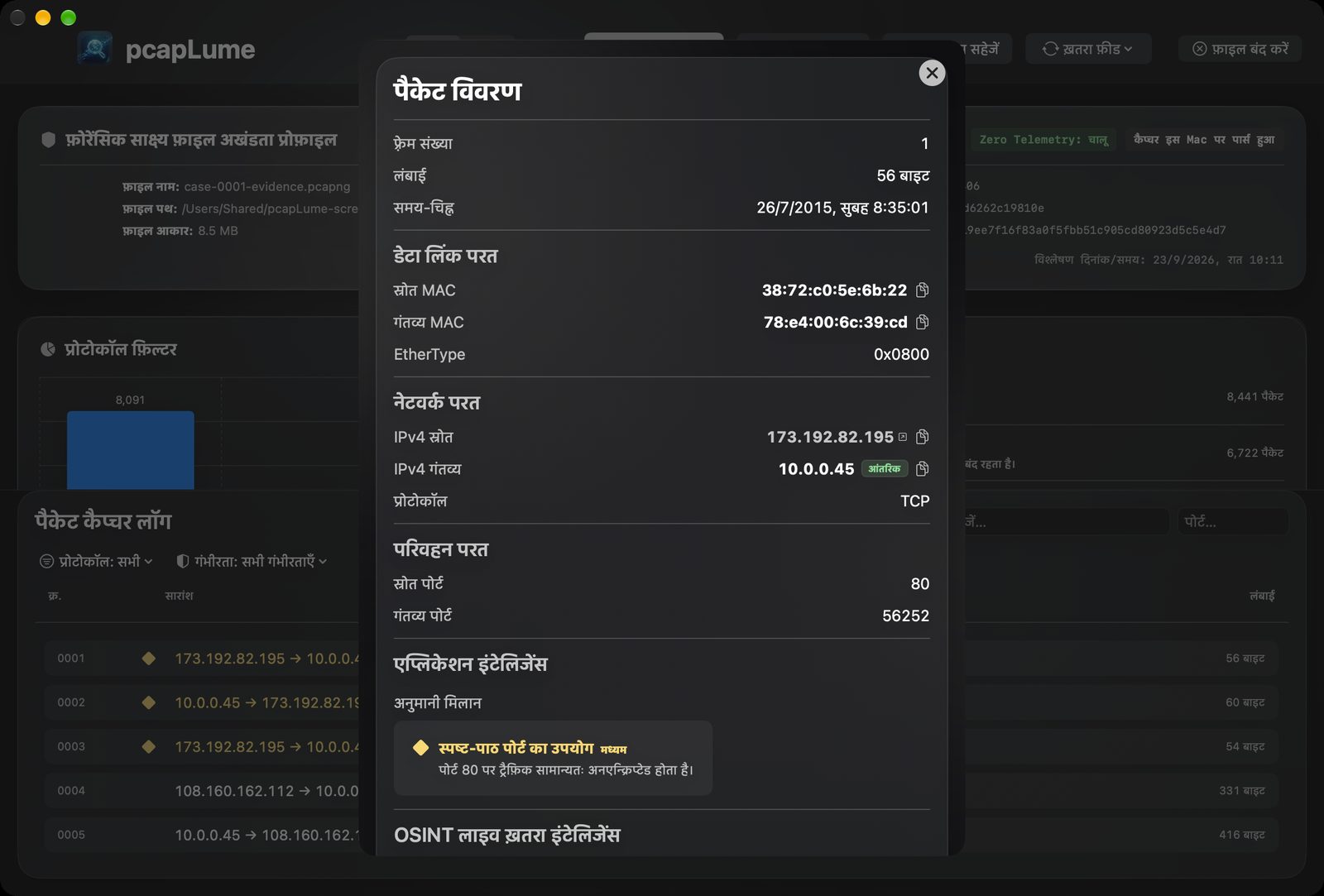 pcapLume decoded packet inspector screenshot