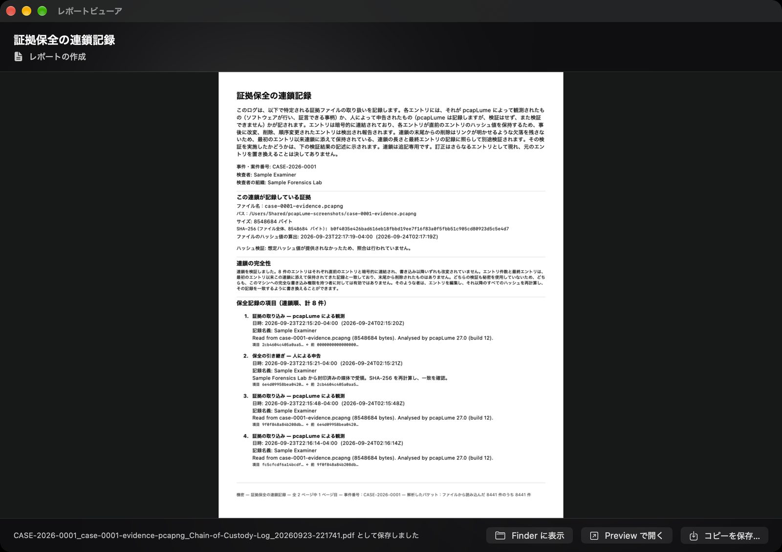 pcapLume Chain of Custody Log report screenshot