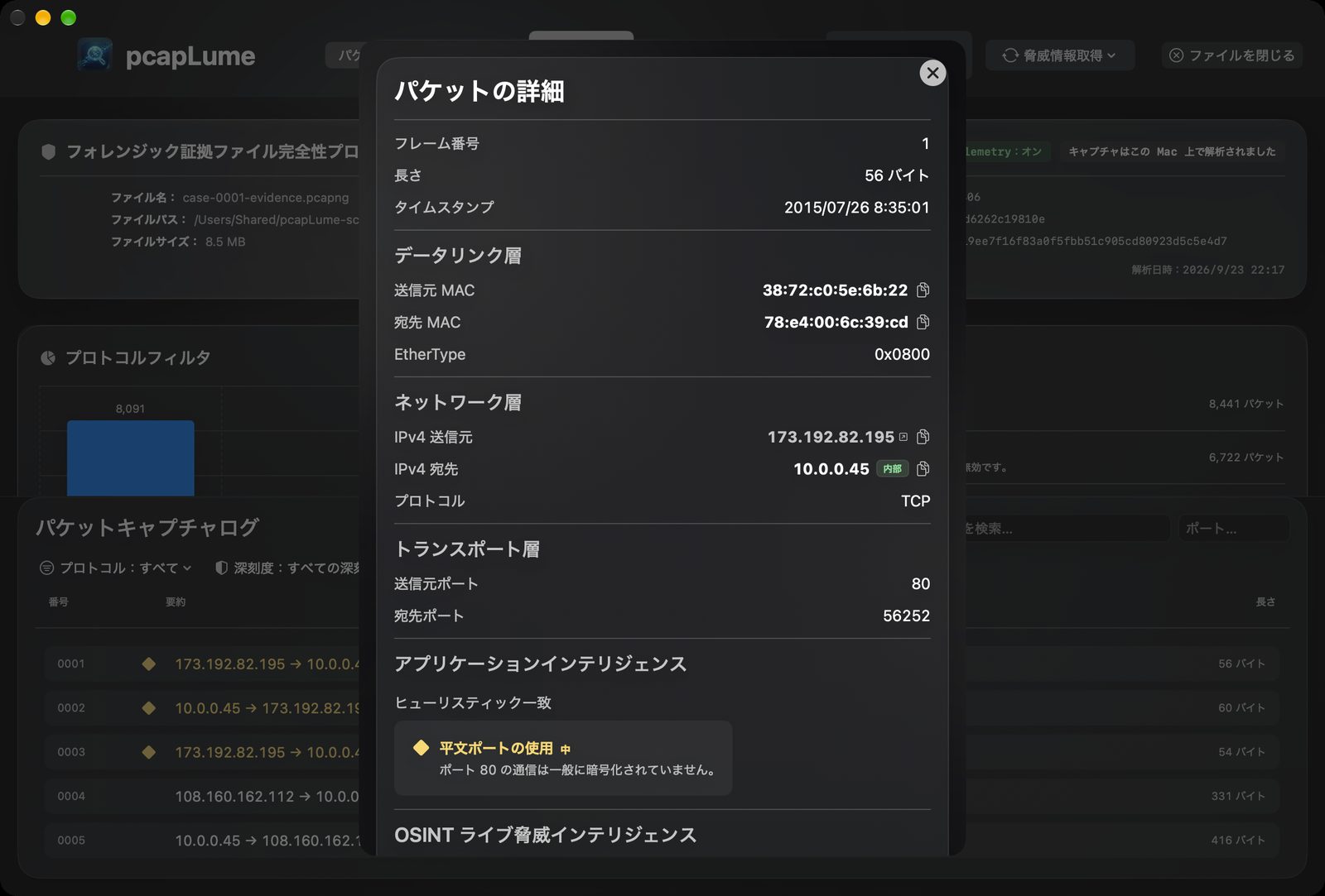 pcapLume decoded packet inspector screenshot