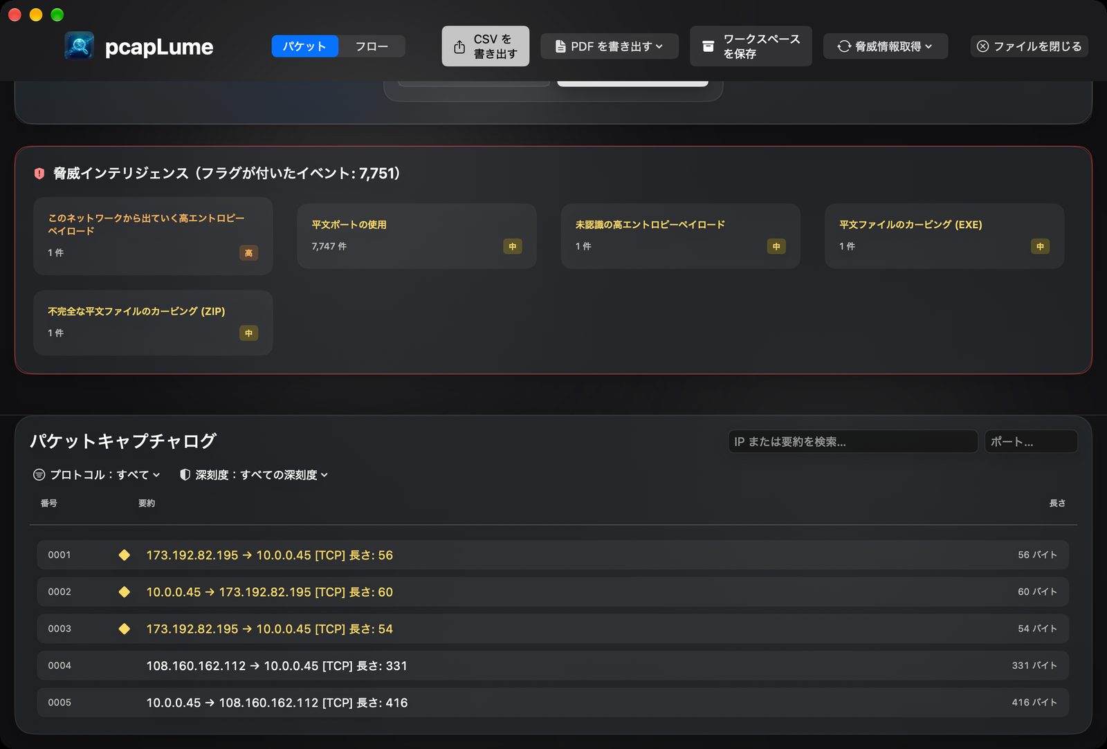 pcapLume threat intelligence screenshot
