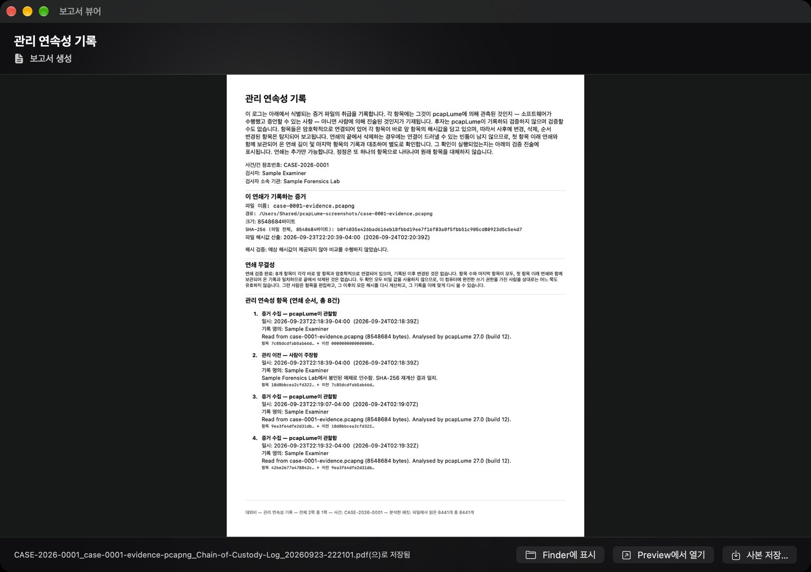 pcapLume Chain of Custody Log report screenshot