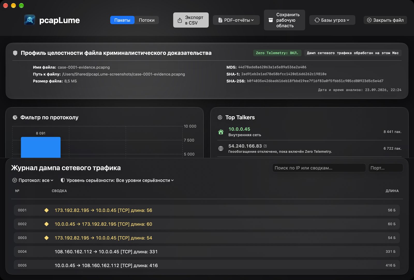 pcapLume forensics dashboard screenshot