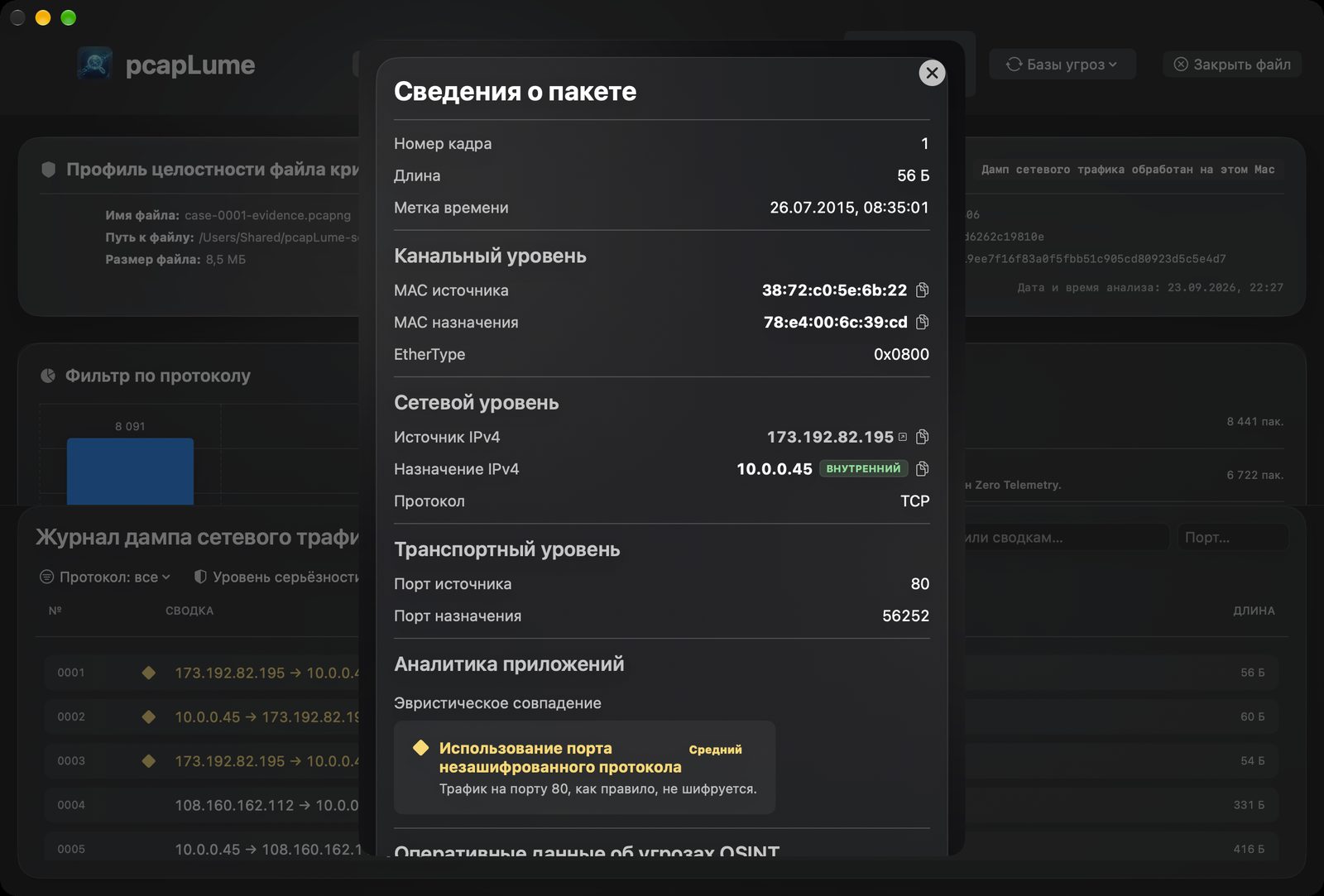 pcapLume decoded packet inspector screenshot