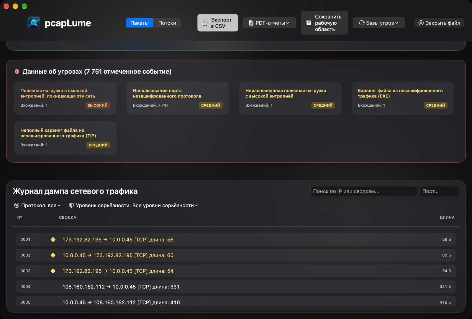 pcapLume threat intelligence screenshot
