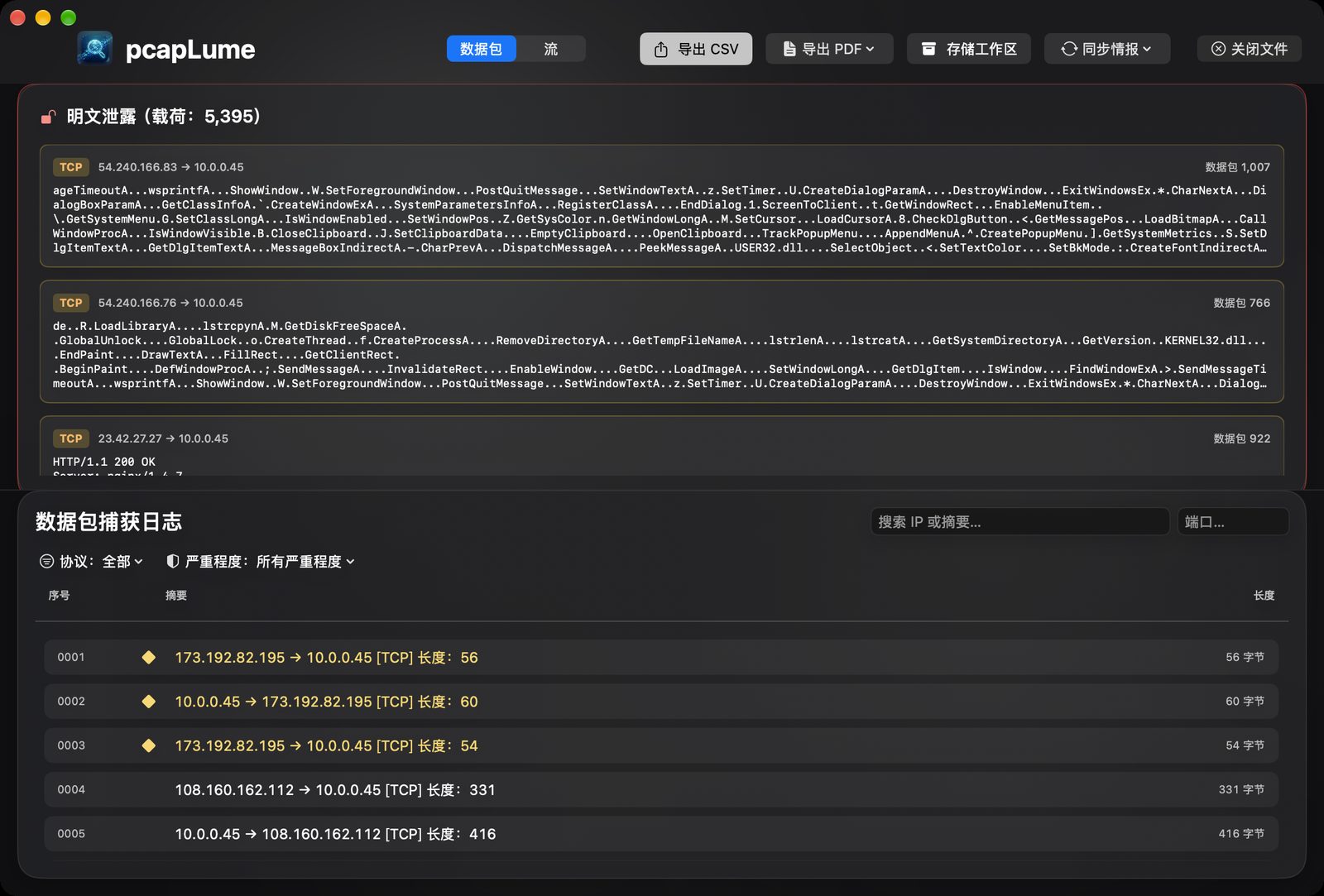 pcapLume cleartext leakage screenshot