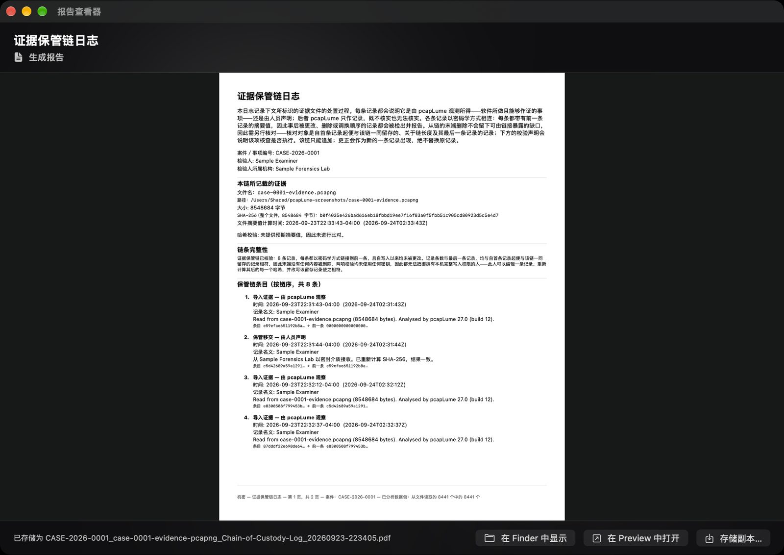 pcapLume Chain of Custody Log report screenshot