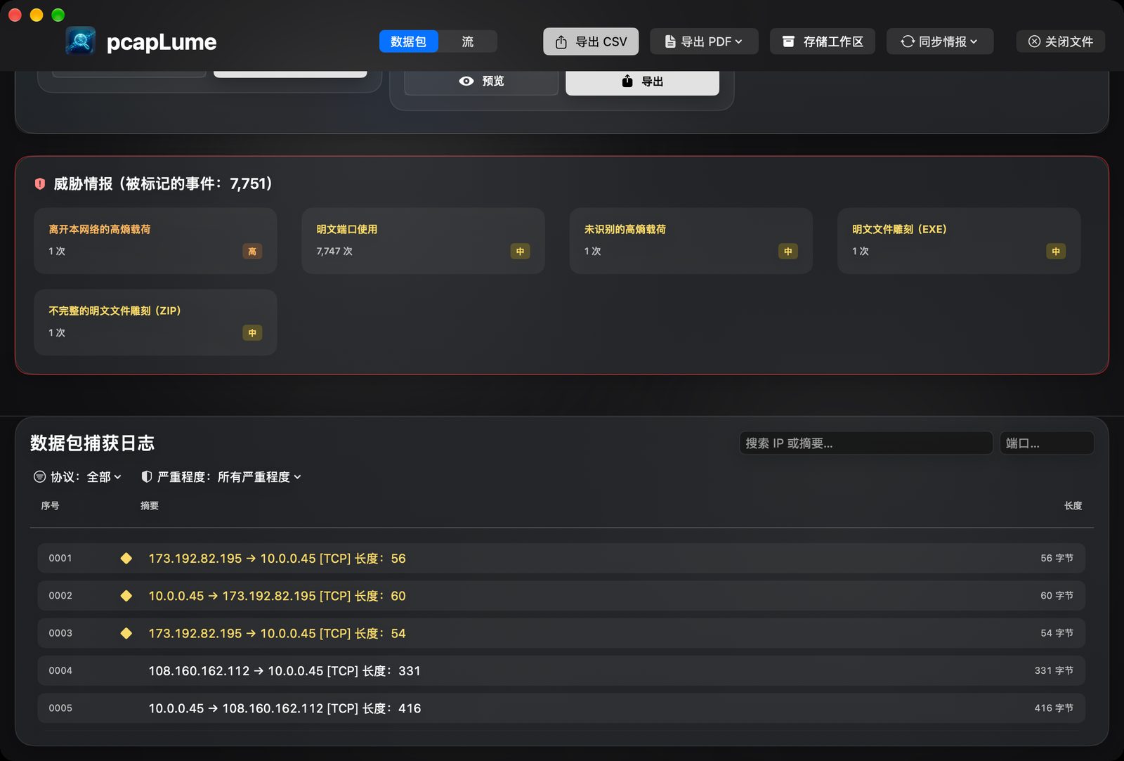 pcapLume threat intelligence screenshot