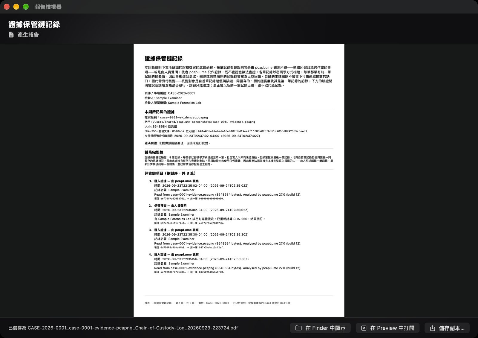 pcapLume Chain of Custody Log report screenshot