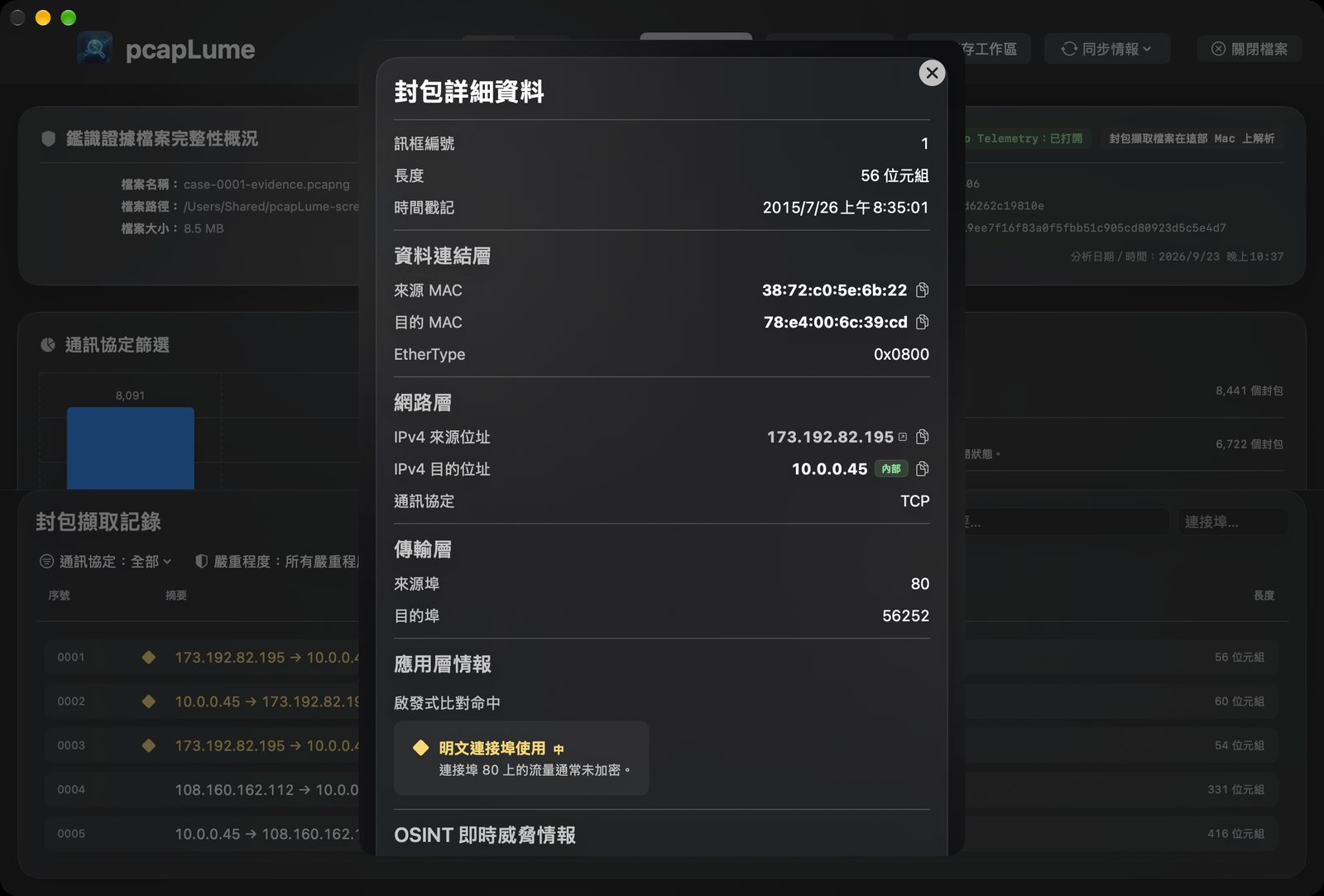 pcapLume decoded packet inspector screenshot