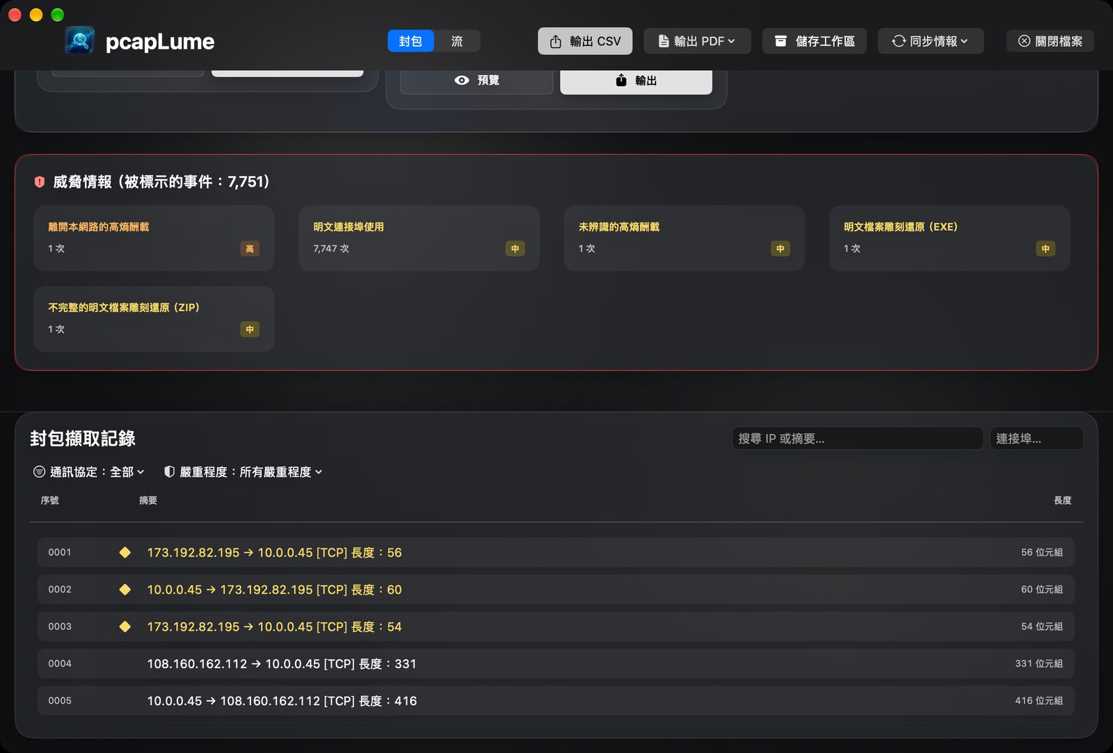 pcapLume threat intelligence screenshot